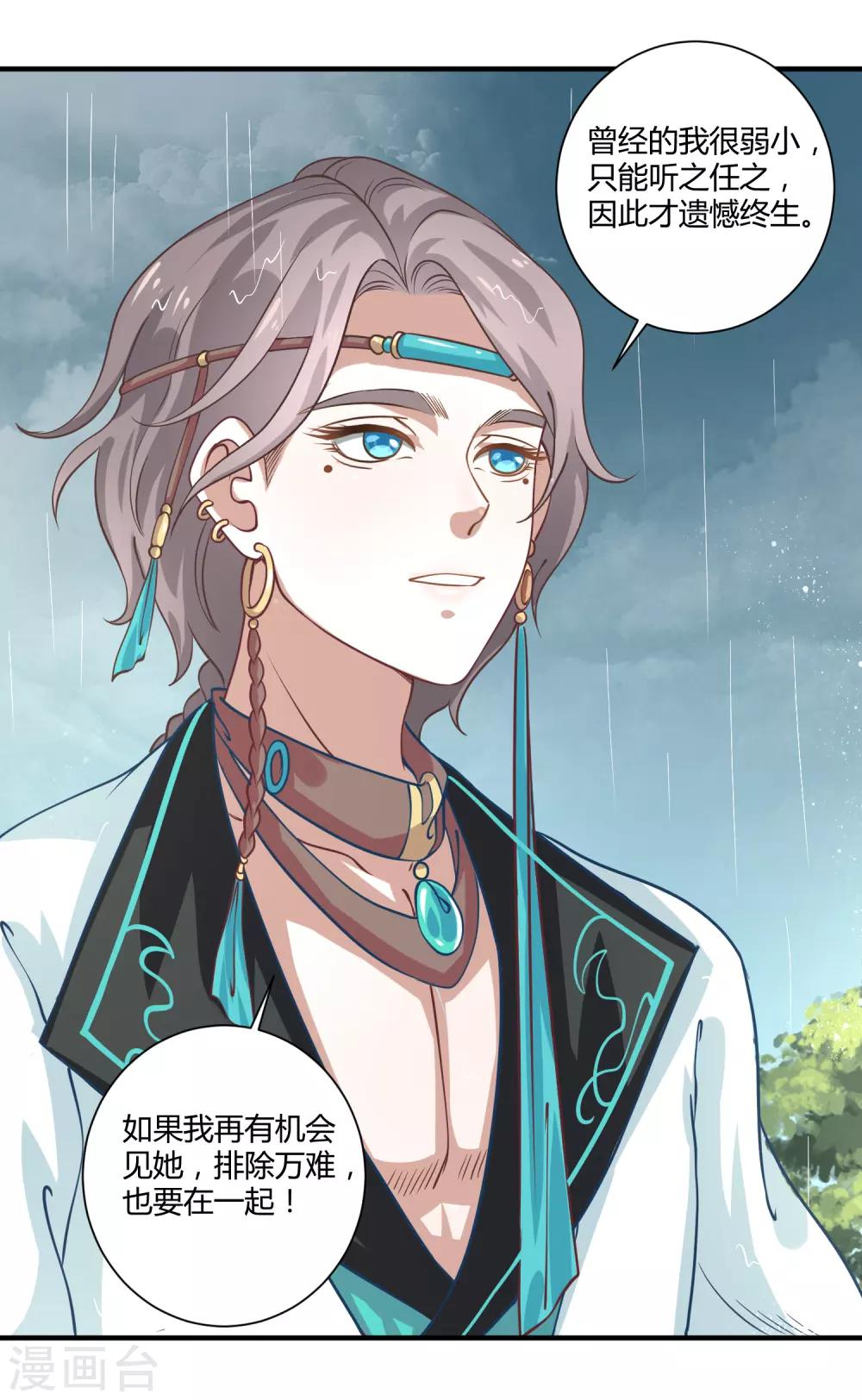 第11话 命中注定-第12话