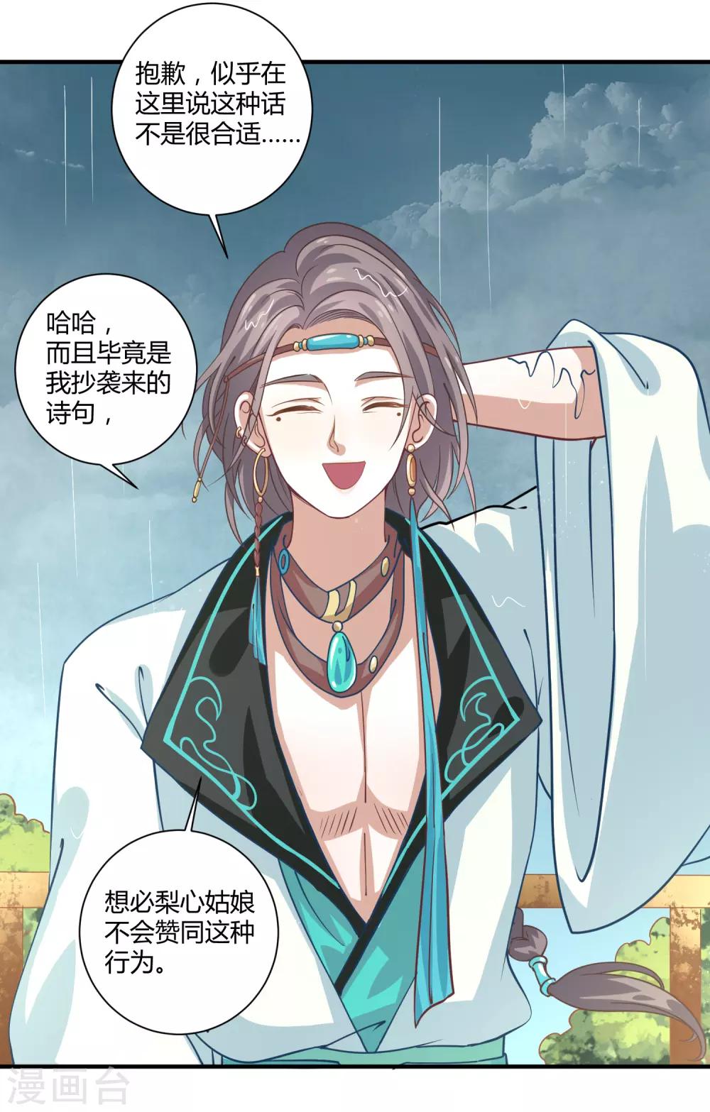 第11话 命中注定-第12话