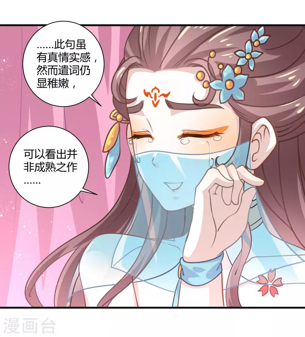 第11话 命中注定-第12话