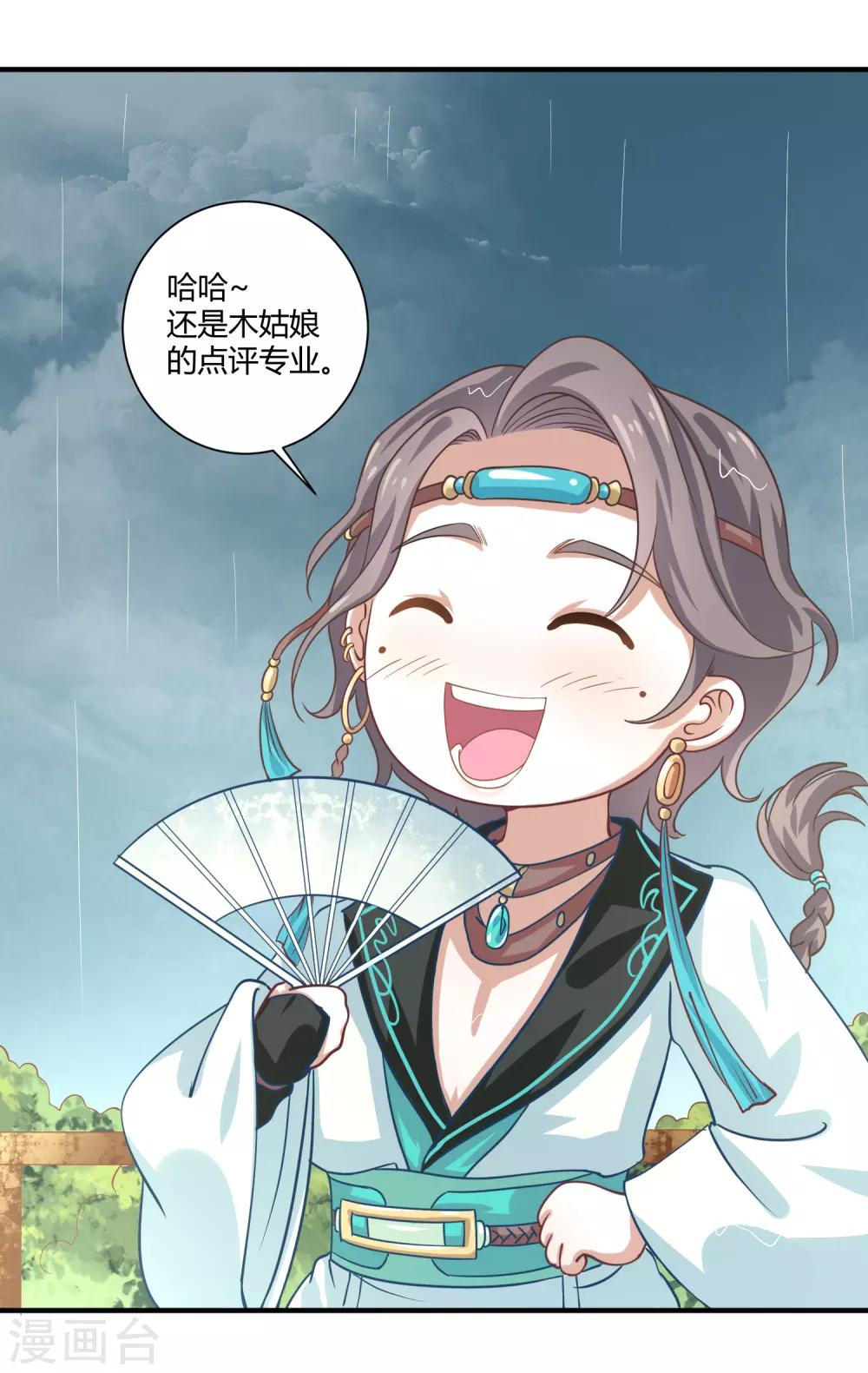 第11话 命中注定-第12话