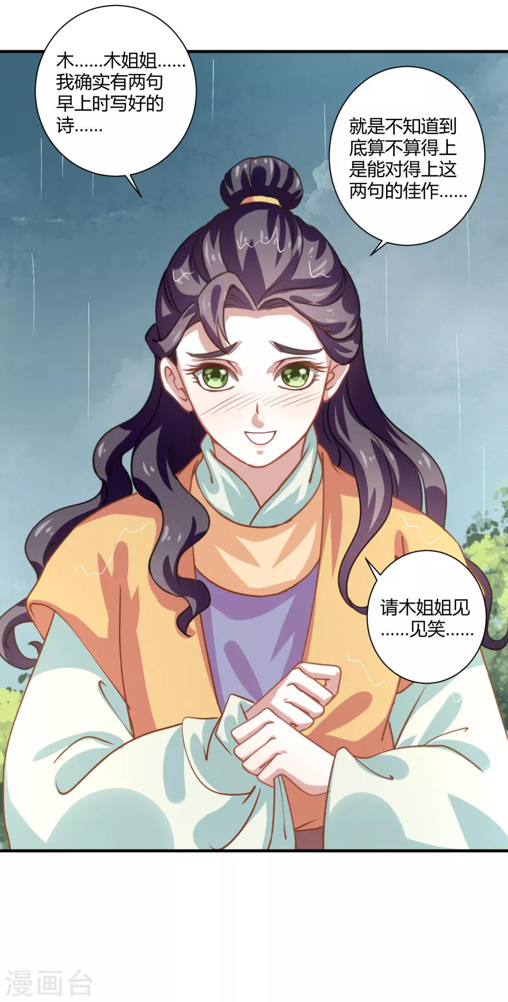 第11话 命中注定-第12话