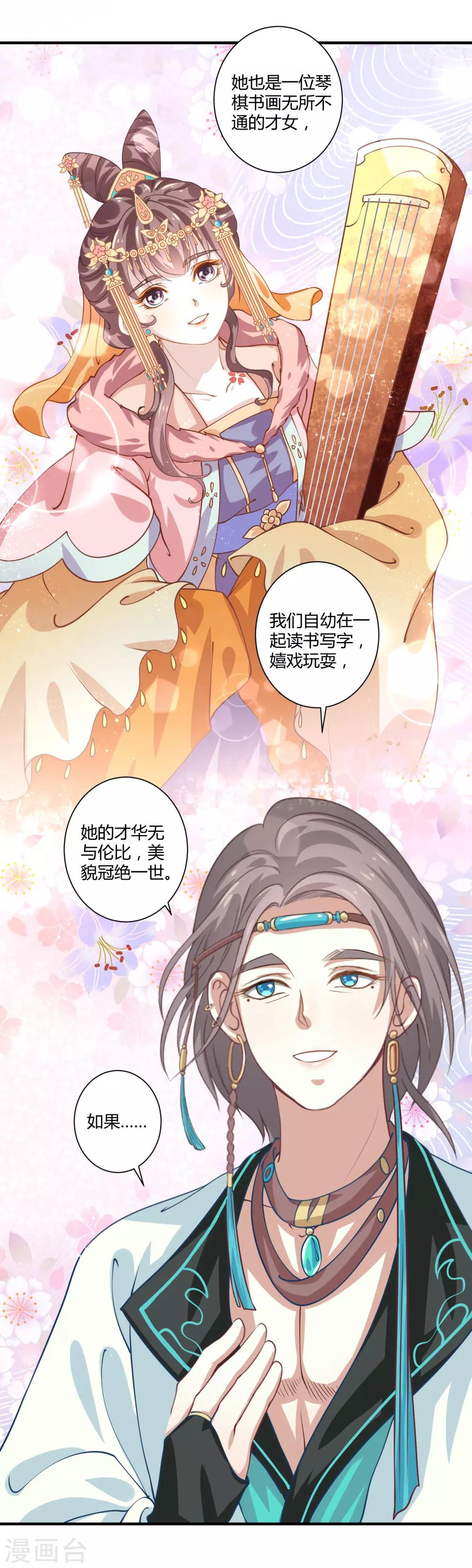 第11话 命中注定-第12话