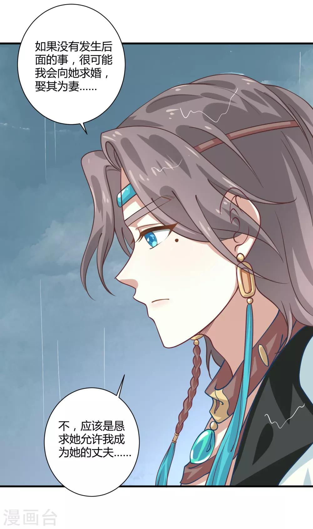 第11话 命中注定-第12话