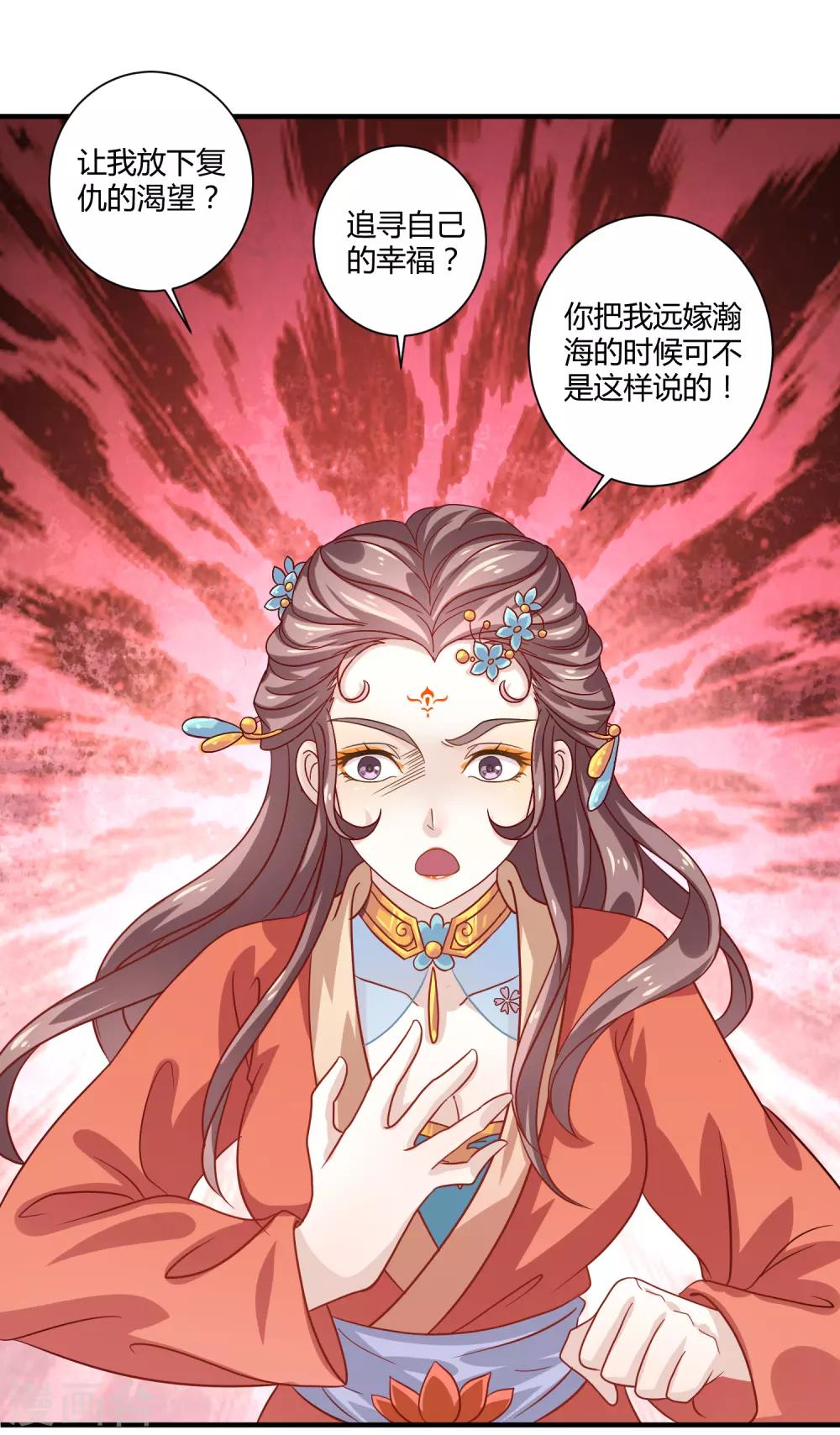 第15话 有仇必报-第16话