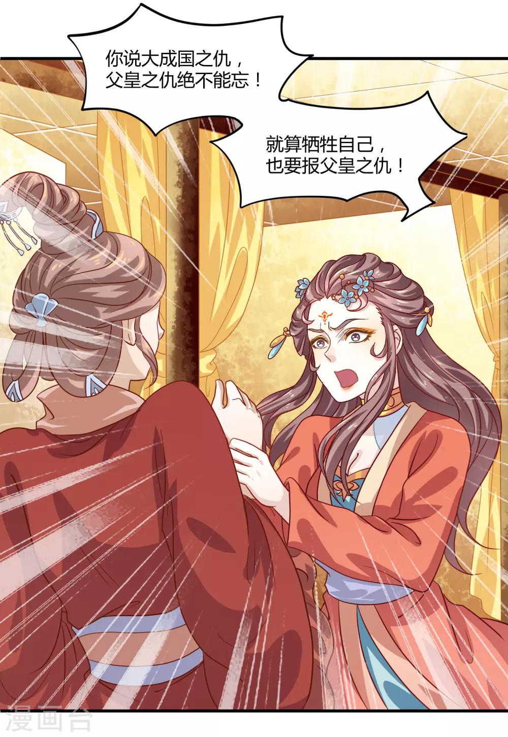 第15话 有仇必报-第16话