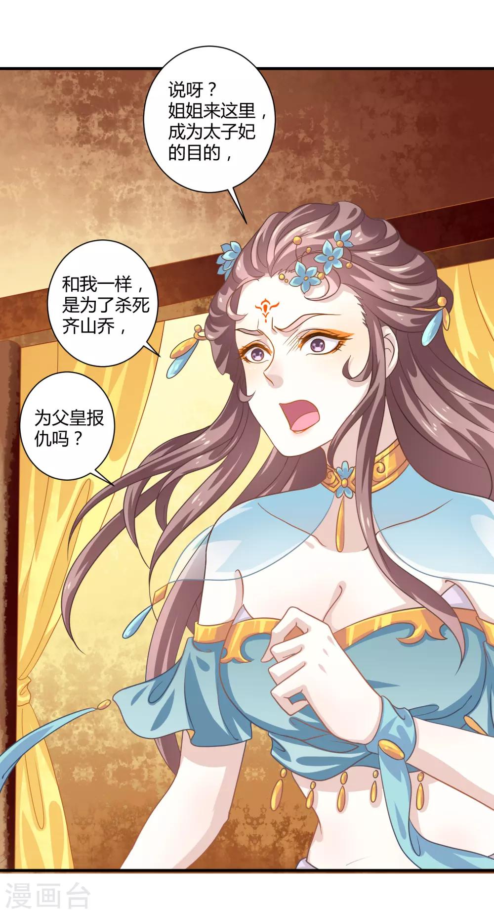 第15话 有仇必报-第16话