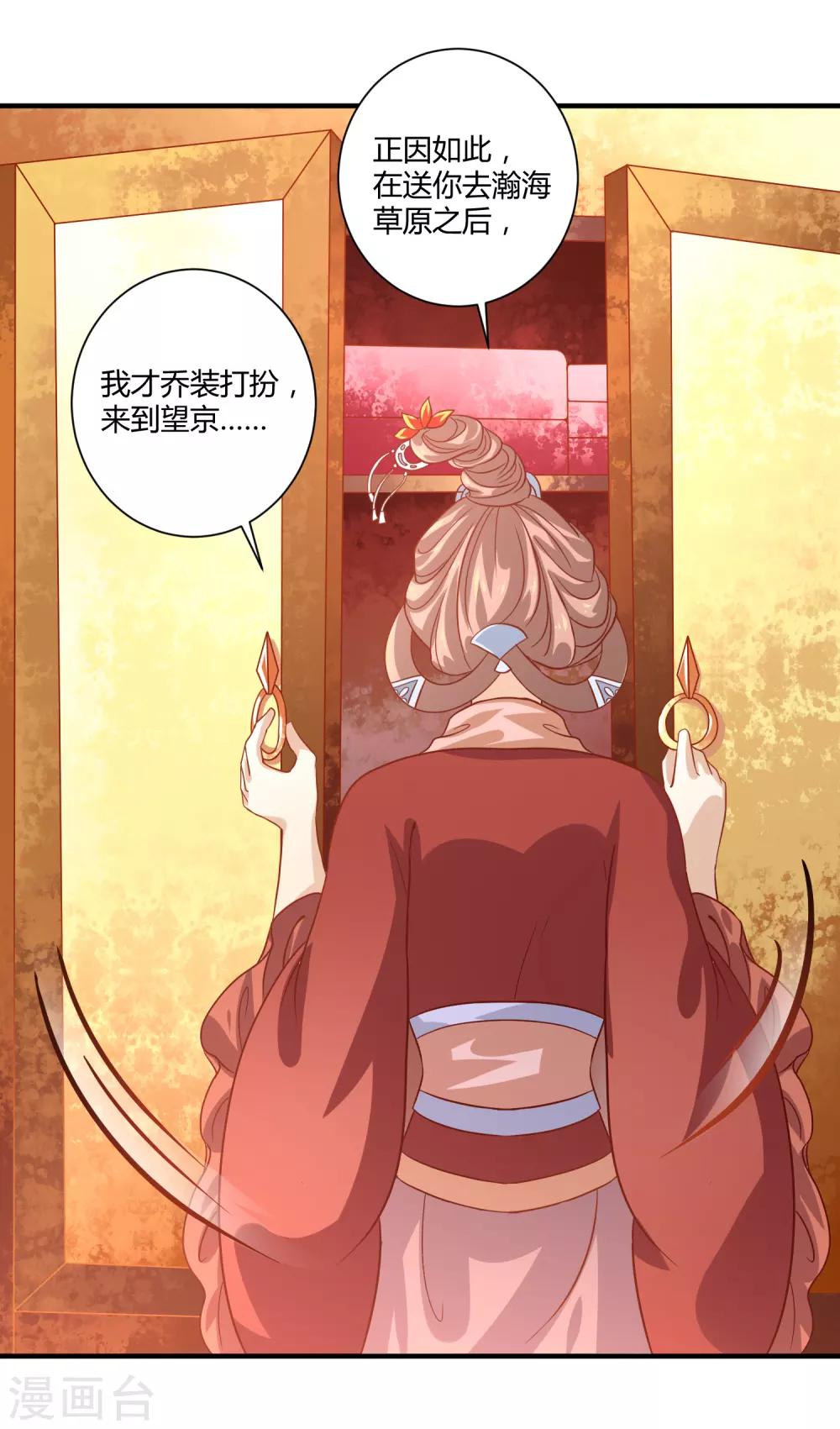 第15话 有仇必报-第16话