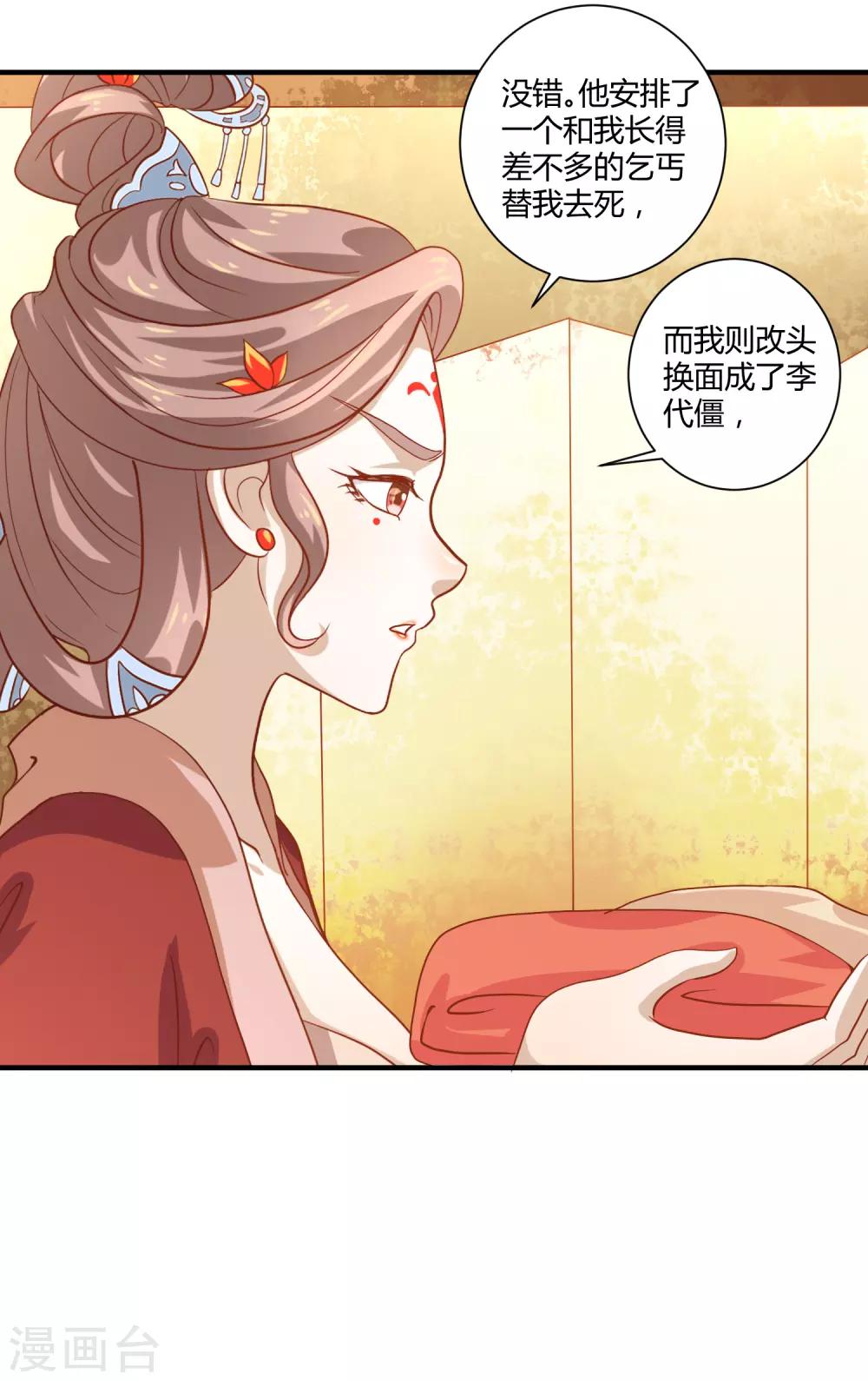 第15话 有仇必报-第16话