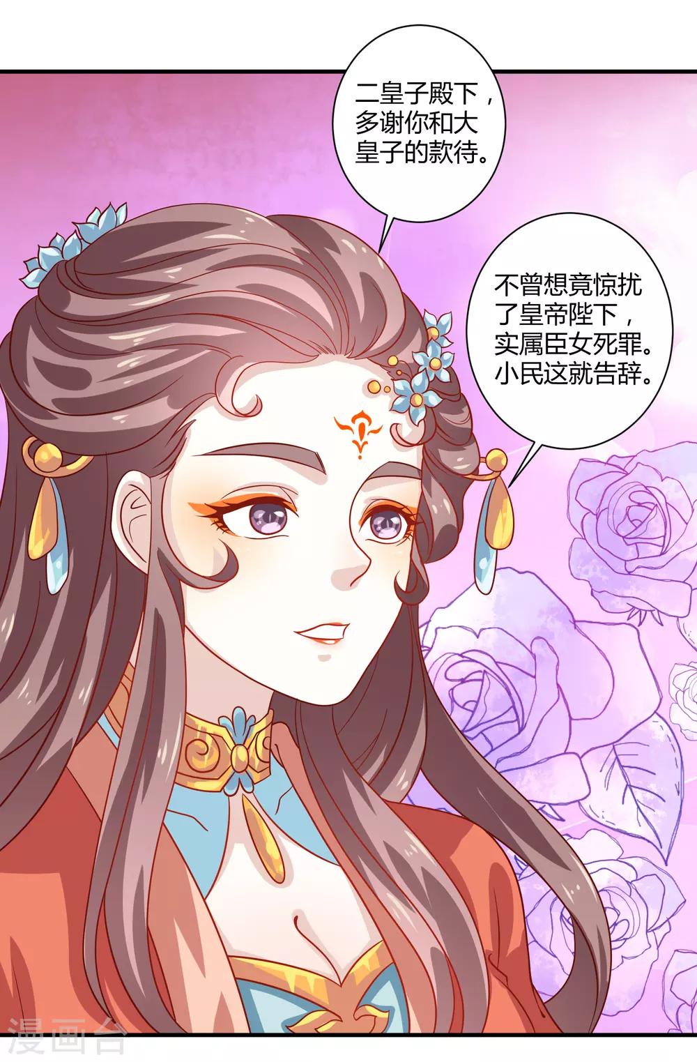 第17话 屹立不倒2-第18话