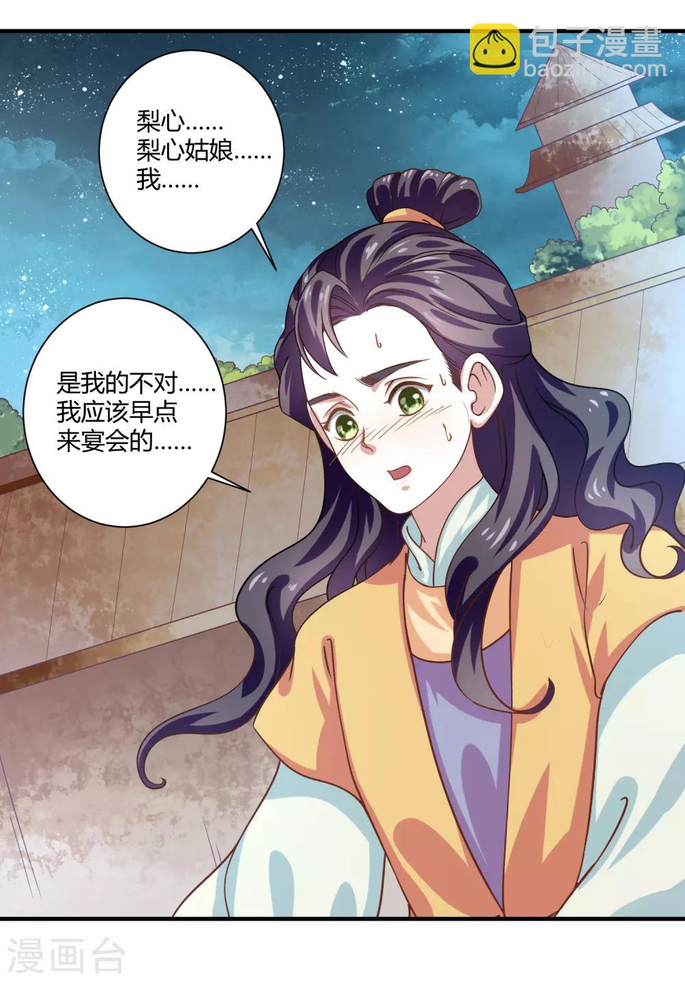 第17话 屹立不倒2-第18话