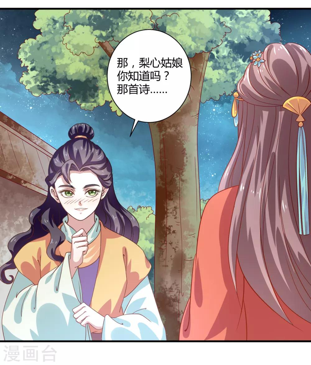 第17话 屹立不倒2-第18话