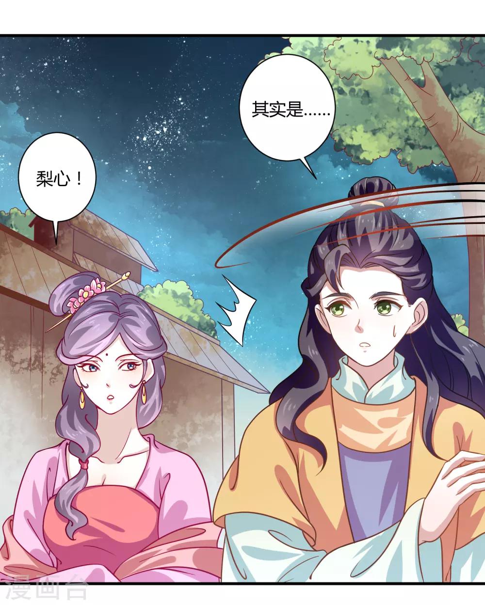 第17话 屹立不倒2-第18话