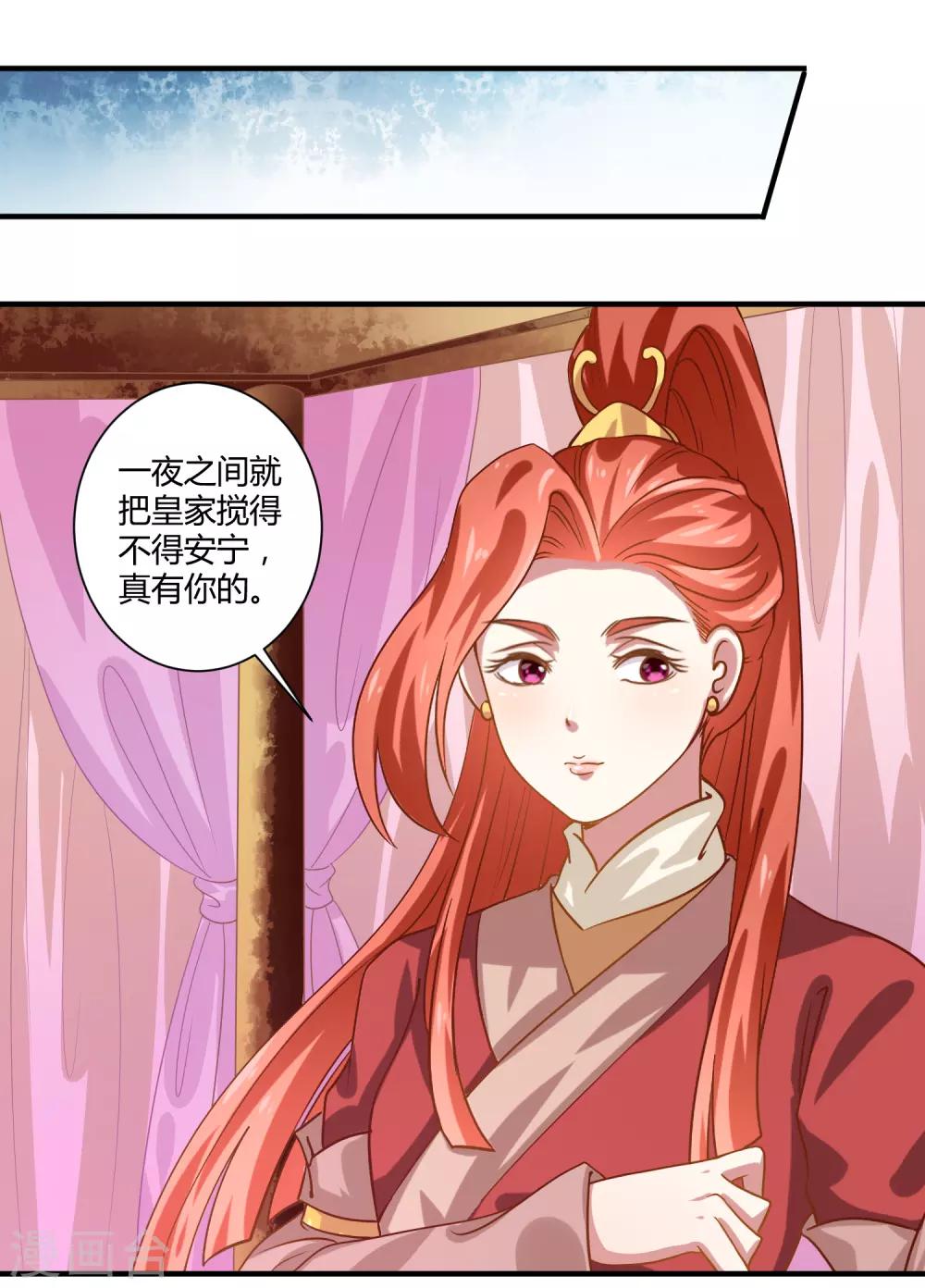 第17话 屹立不倒2-第18话