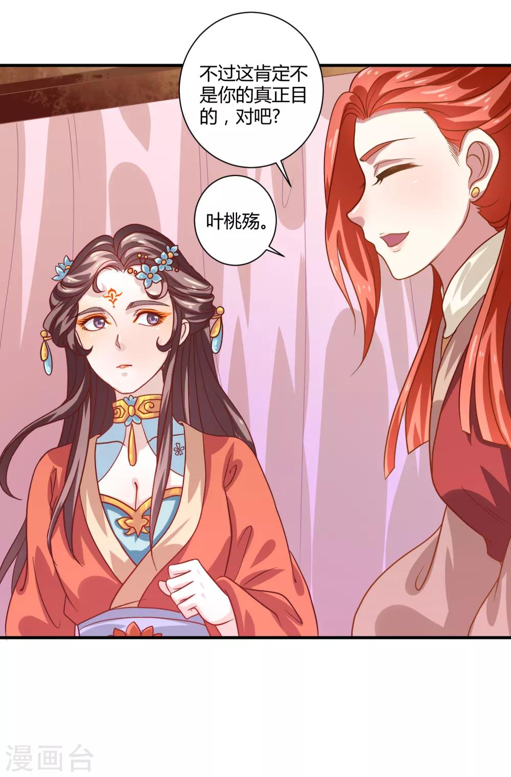 第17话 屹立不倒2-第18话