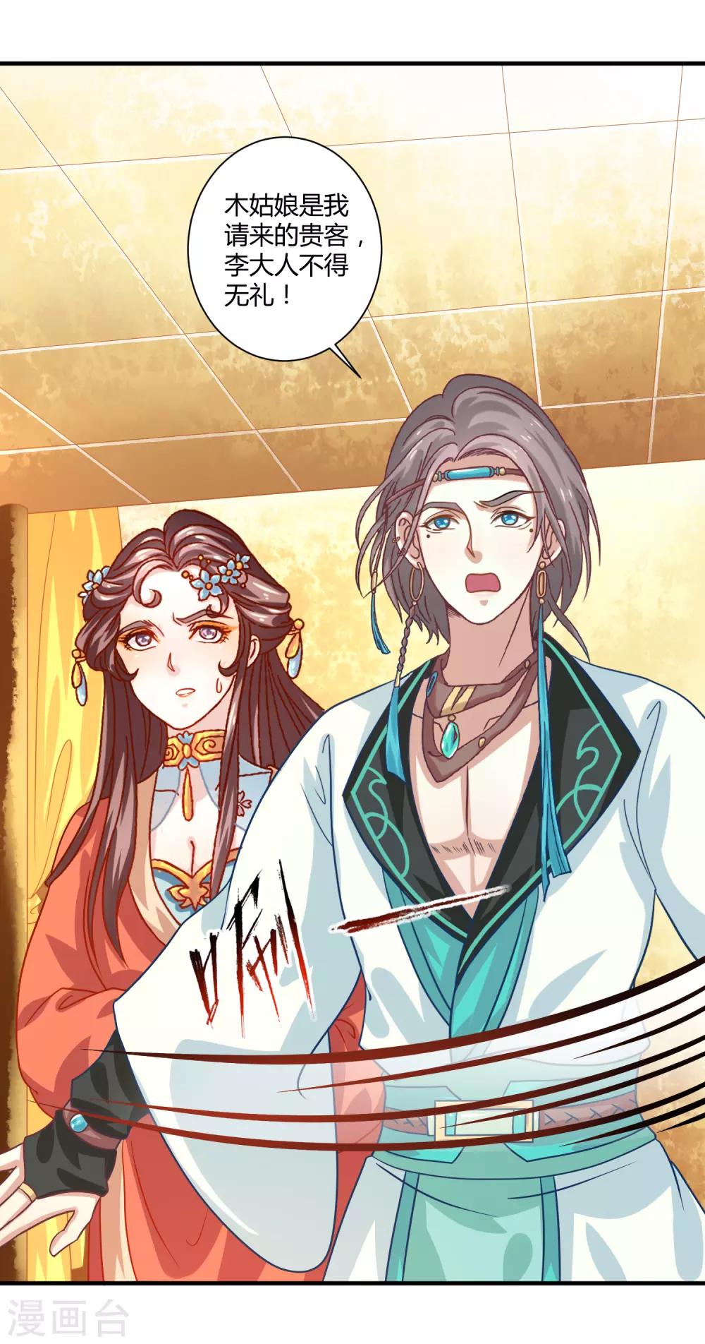 第17话 屹立不倒2-第18话