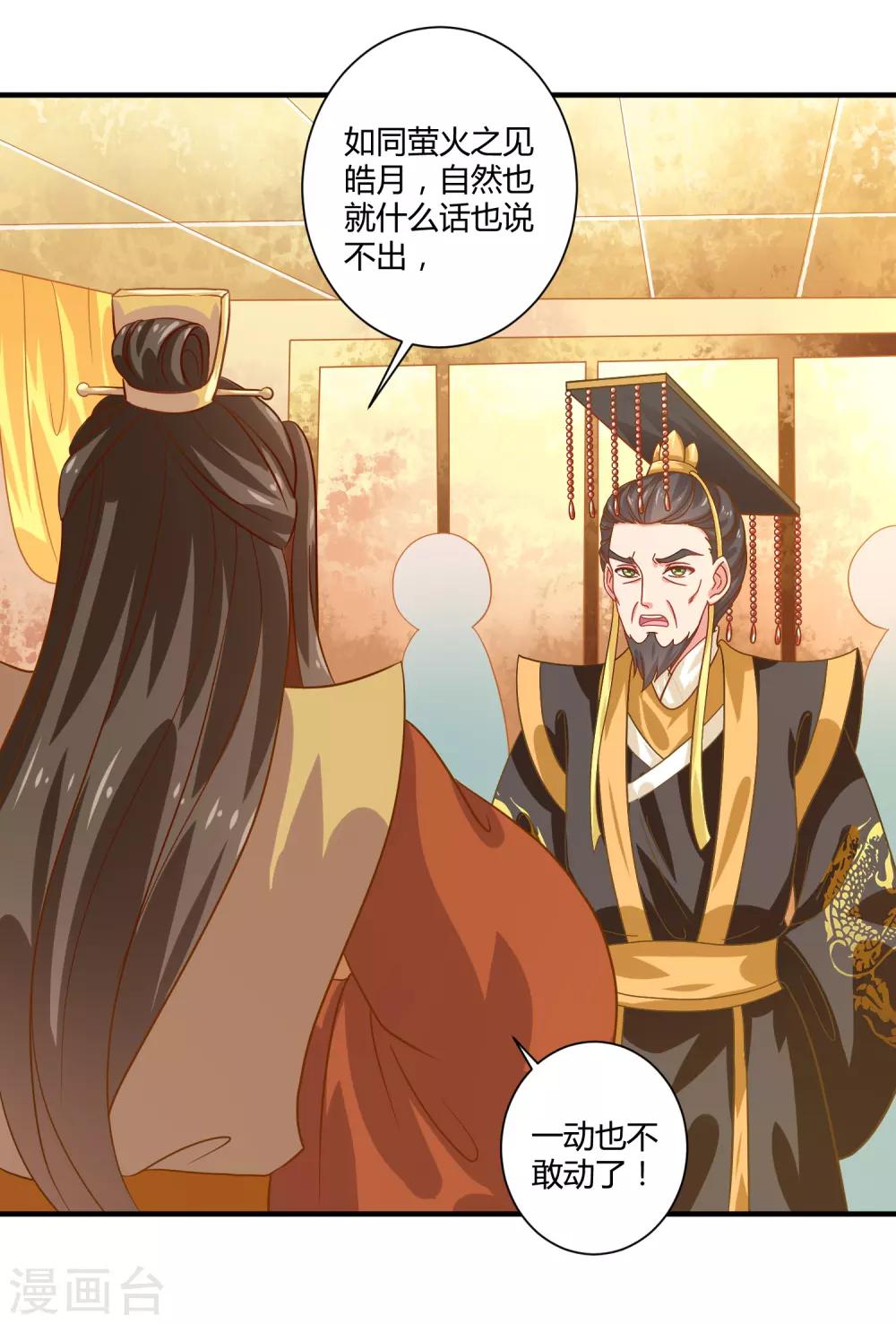 第17话 屹立不倒2-第18话