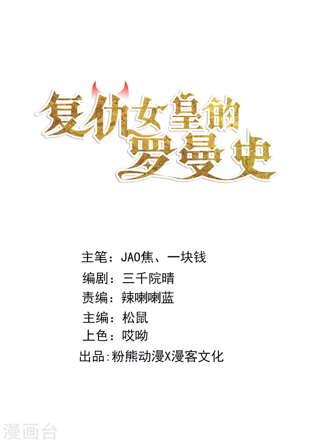 第20话 烈焰重生-第22话