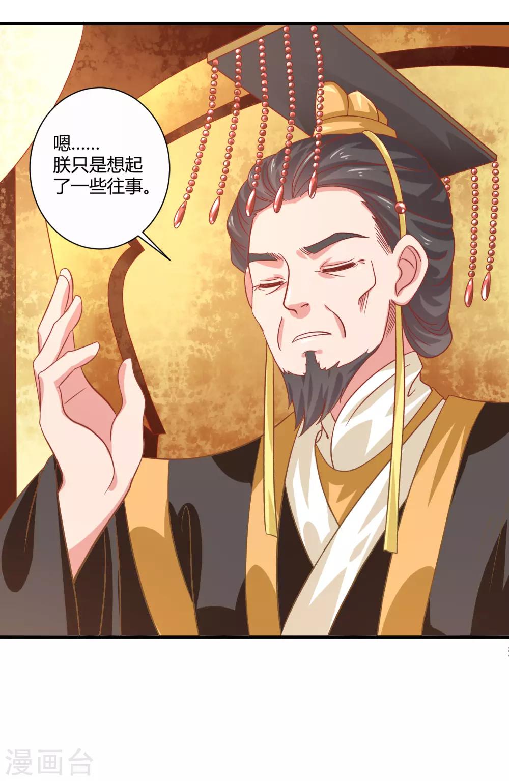 第20话 烈焰重生-第22话