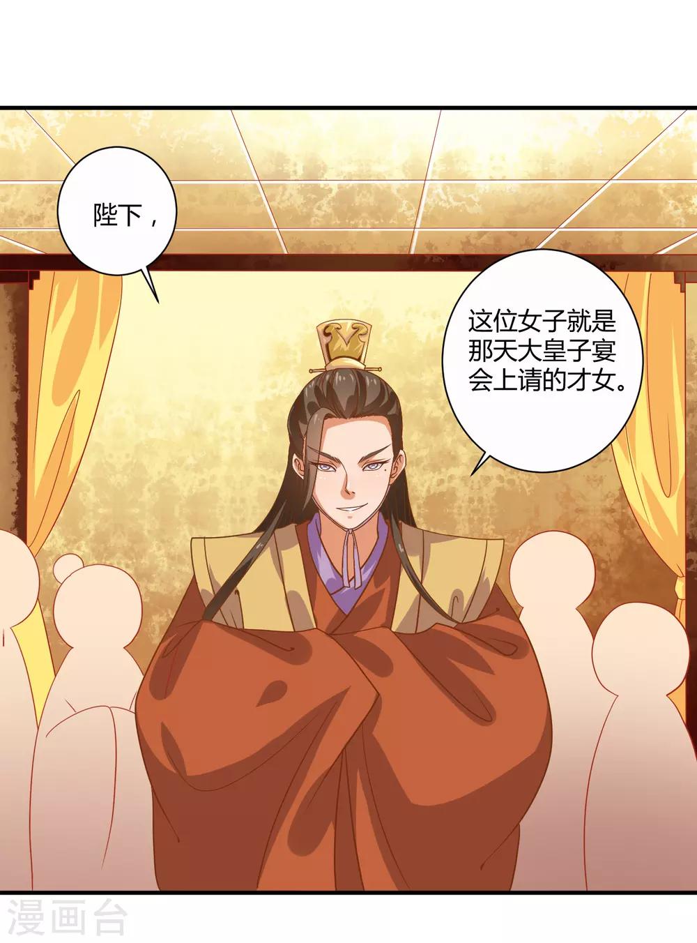 第20话 烈焰重生-第22话