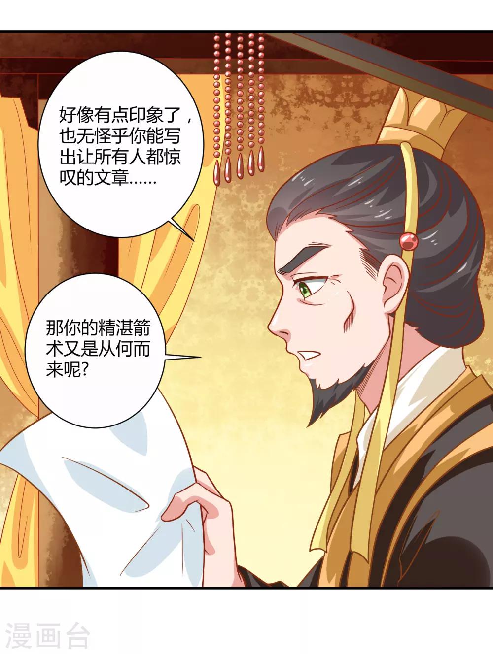 第20话 烈焰重生-第22话