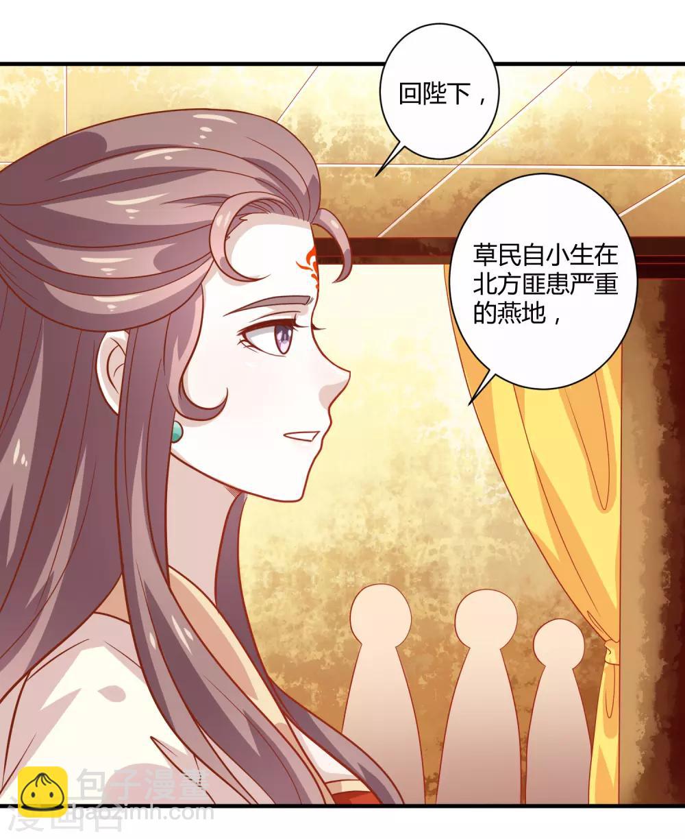 第20话 烈焰重生-第22话