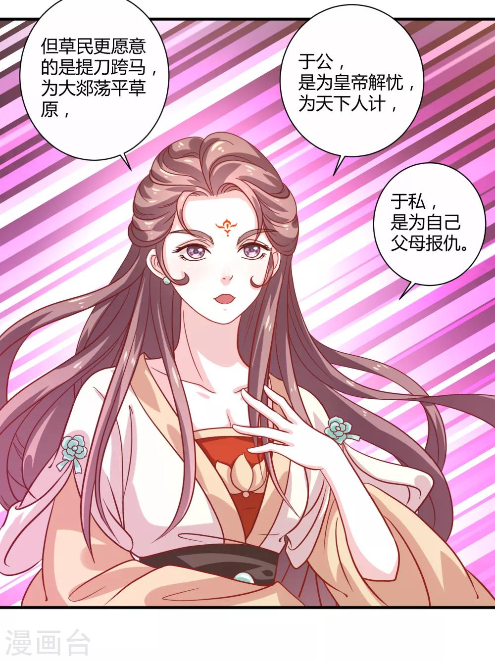 第20话 烈焰重生-第22话