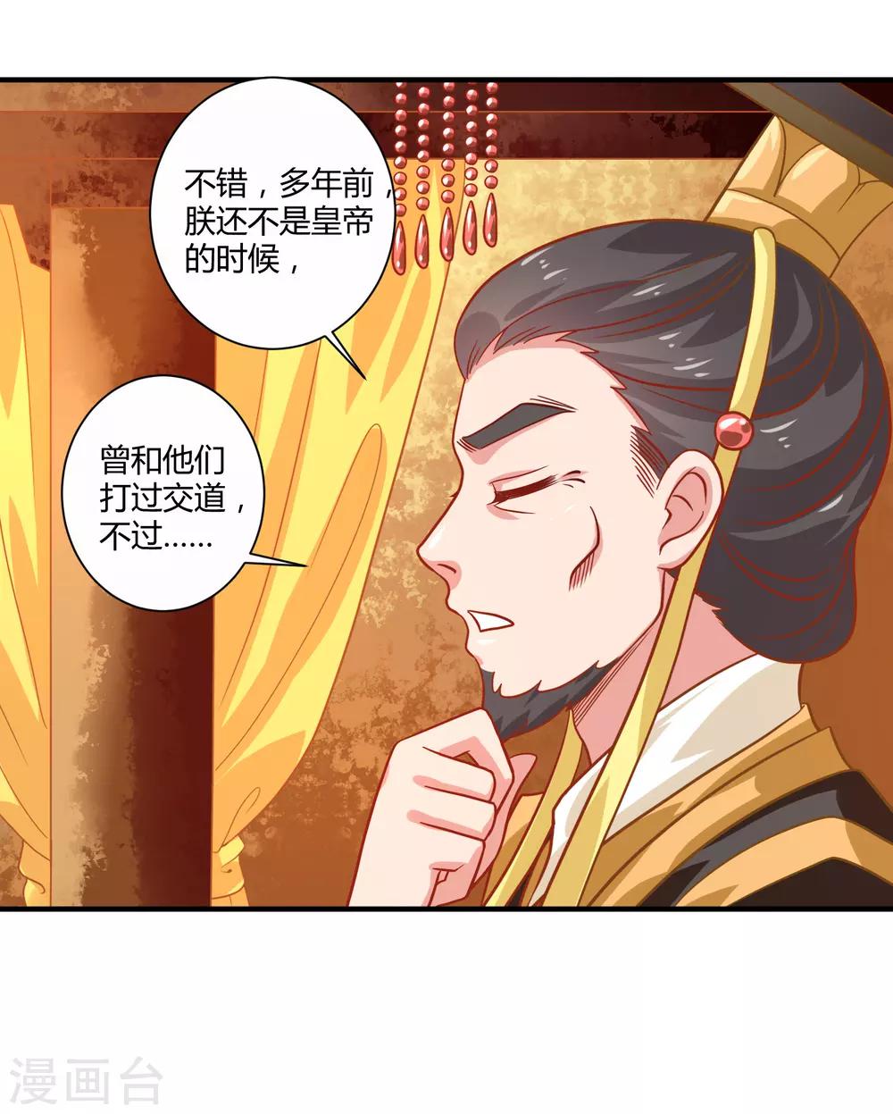 第20话 烈焰重生-第22话