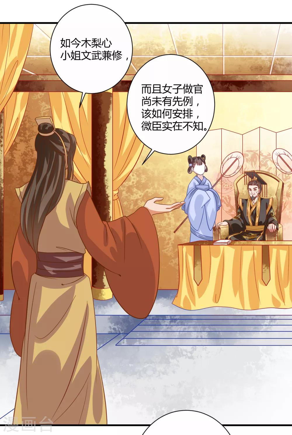 第20话 烈焰重生-第22话