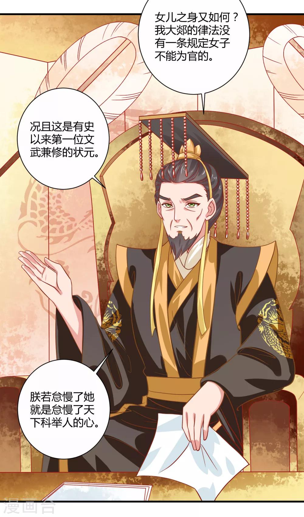 第20话 烈焰重生-第22话