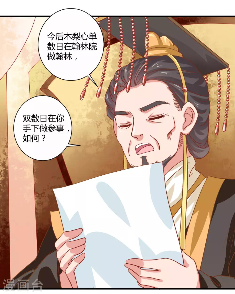 第20话 烈焰重生-第22话