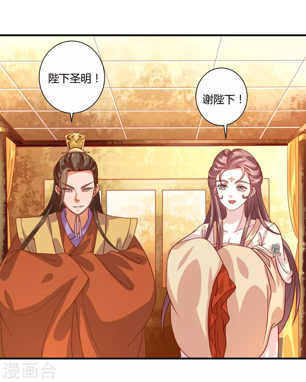 第20话 烈焰重生-第22话