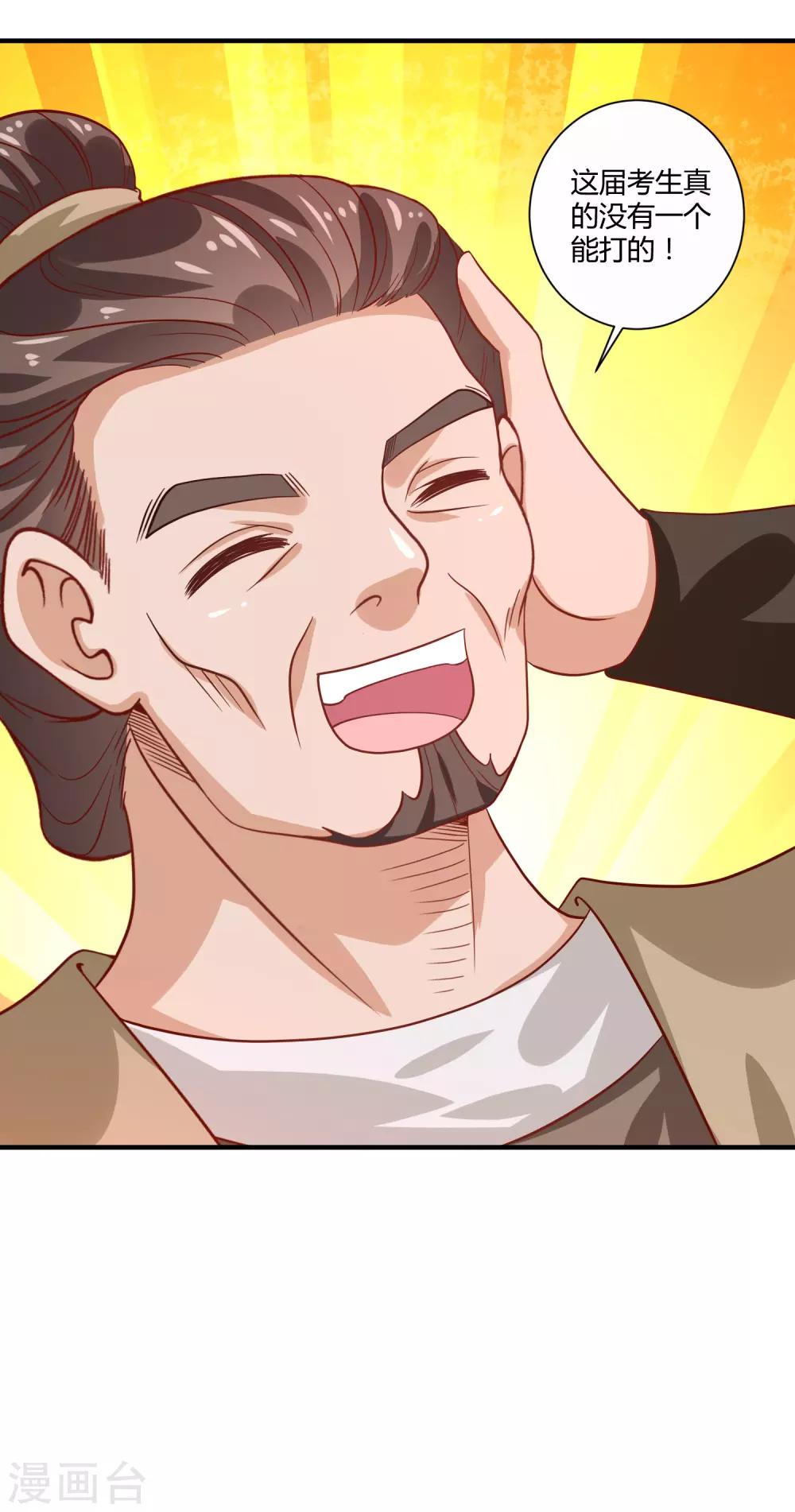 第20话 烈焰重生-第22话