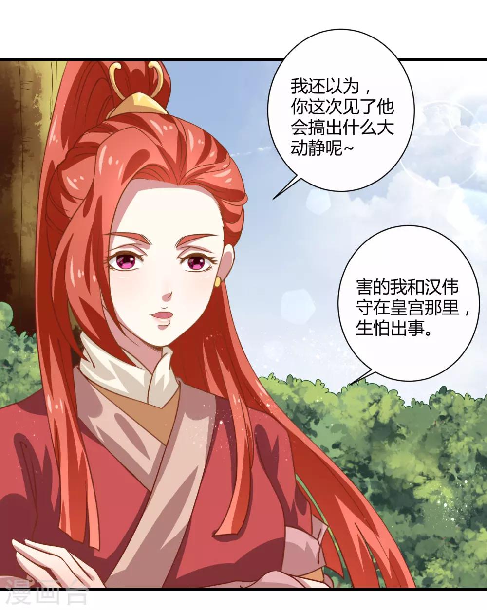 第20话 烈焰重生-第22话