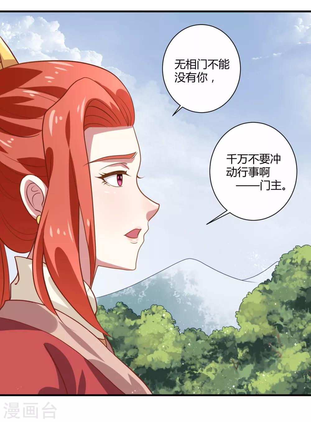 第20话 烈焰重生-第22话