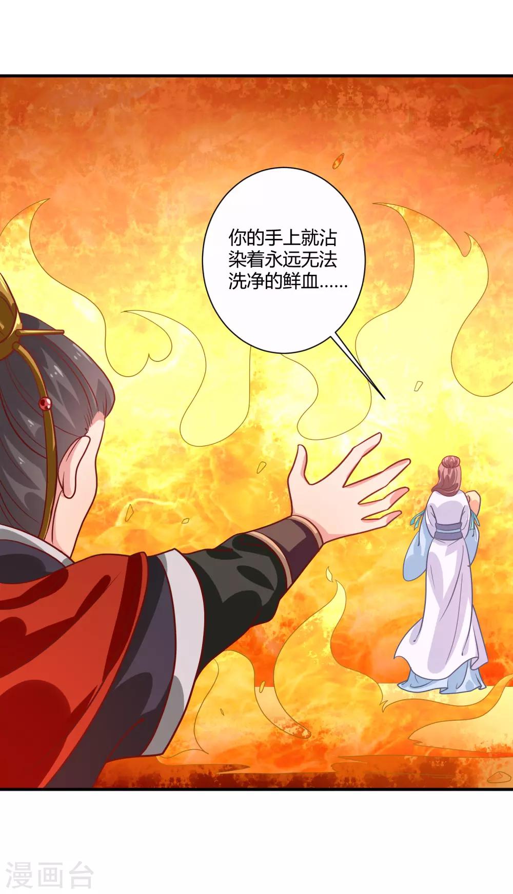 第20话 烈焰重生-第22话