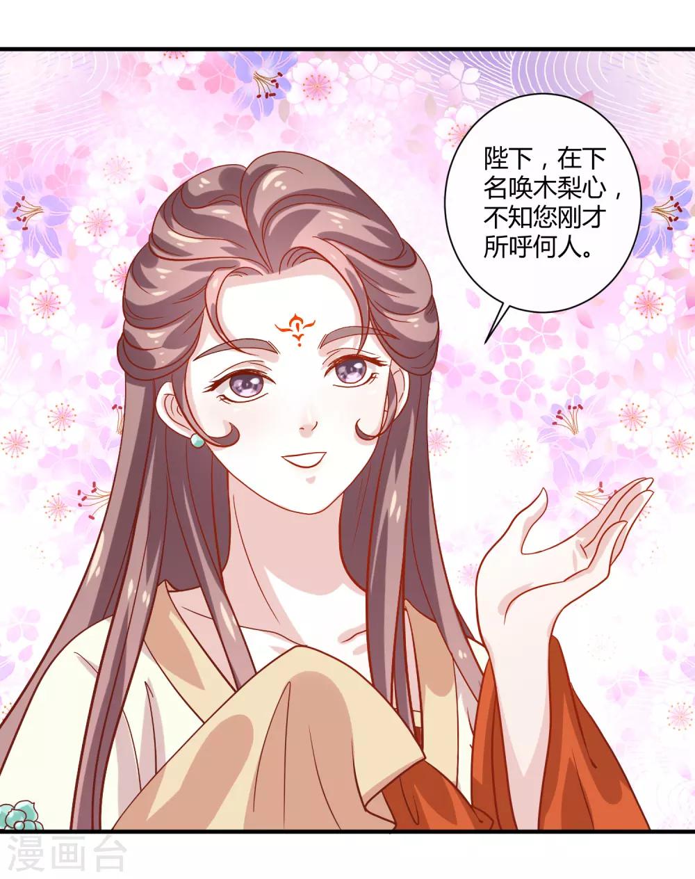 第20话 烈焰重生-第22话