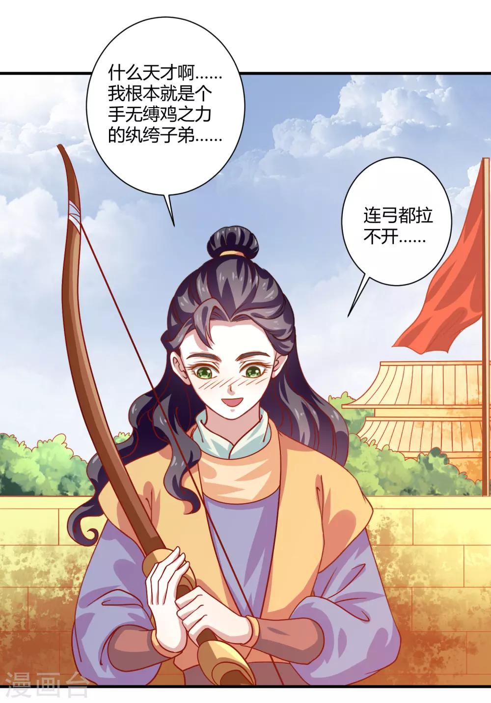 第24话 暗流涌动-第26话