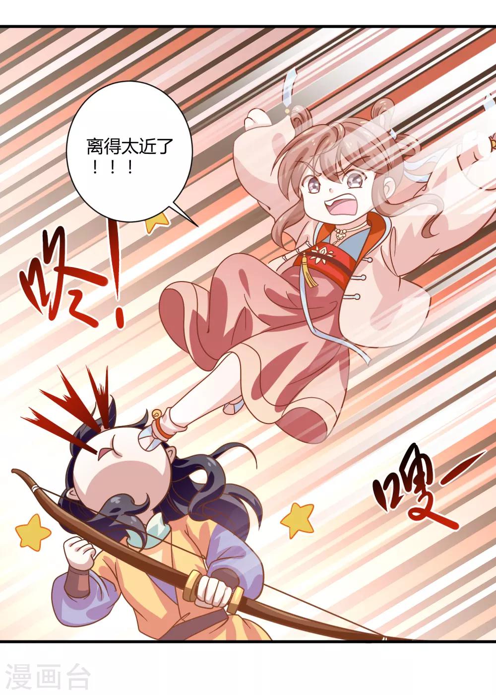 第24话 暗流涌动-第26话