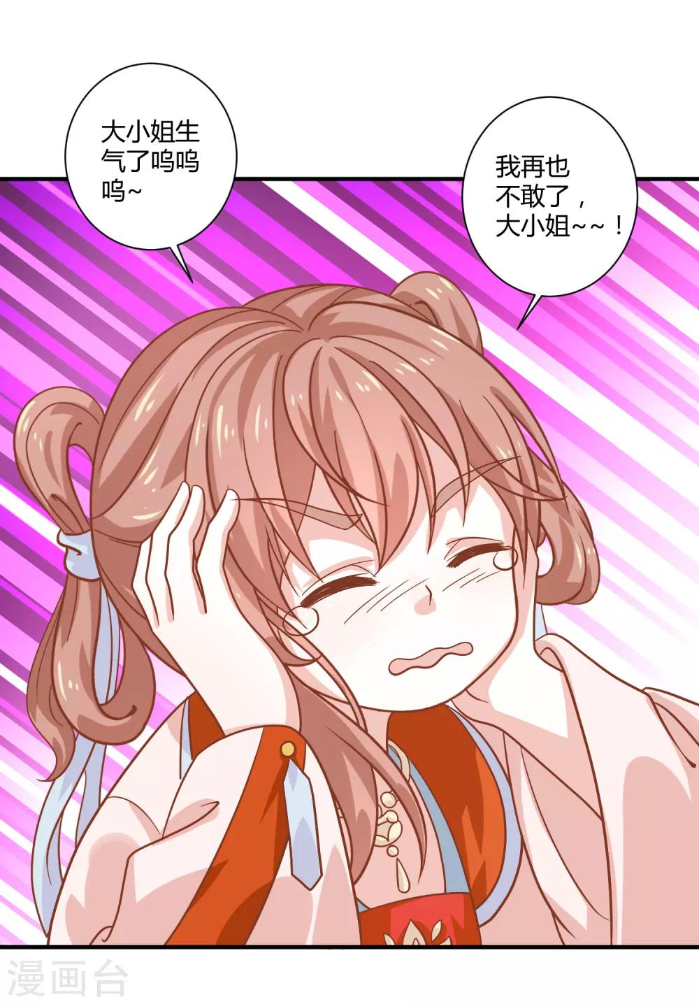 第24话 暗流涌动-第26话