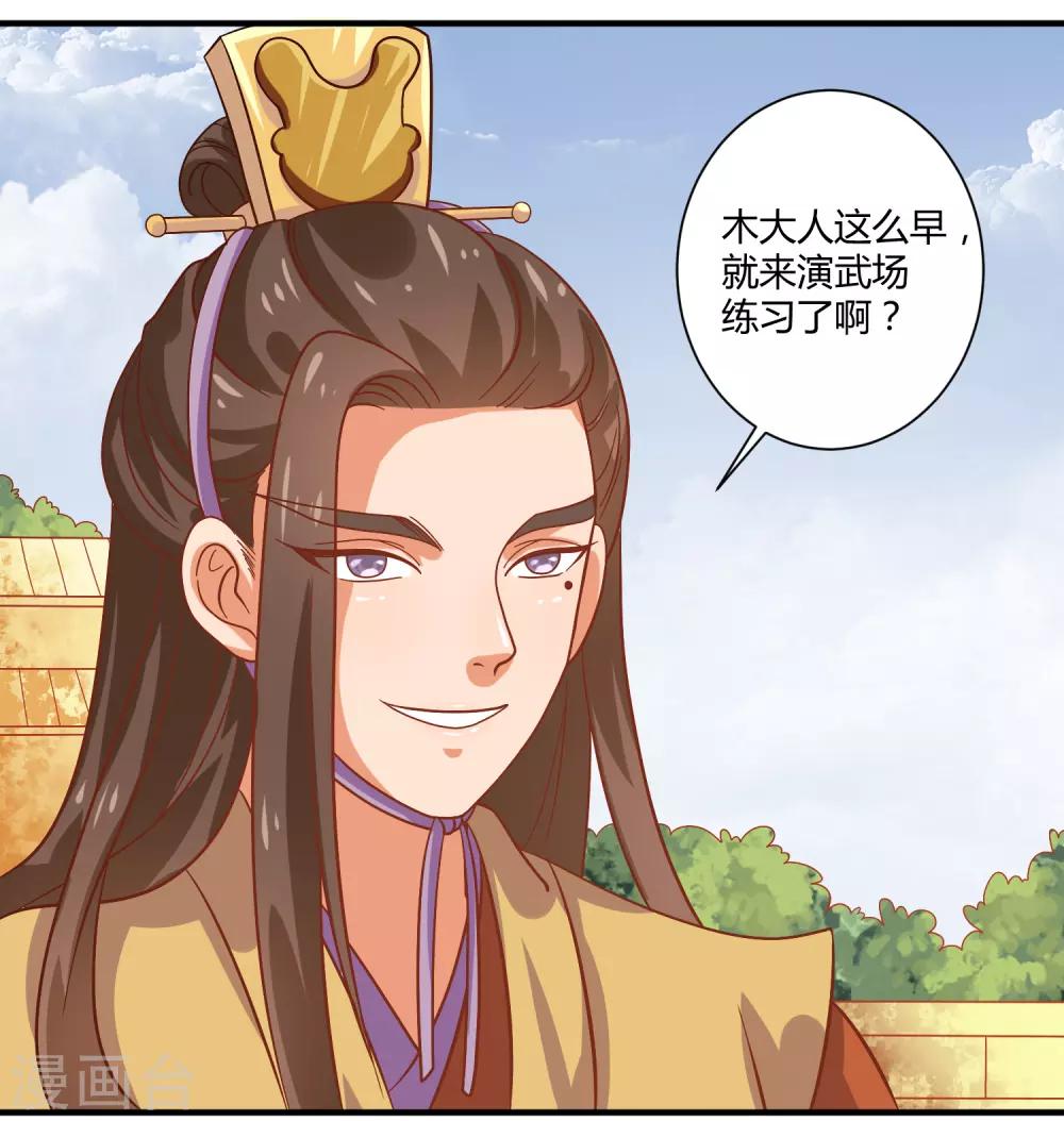 第24话 暗流涌动-第26话