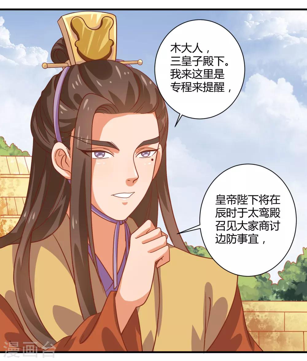 第24话 暗流涌动-第26话