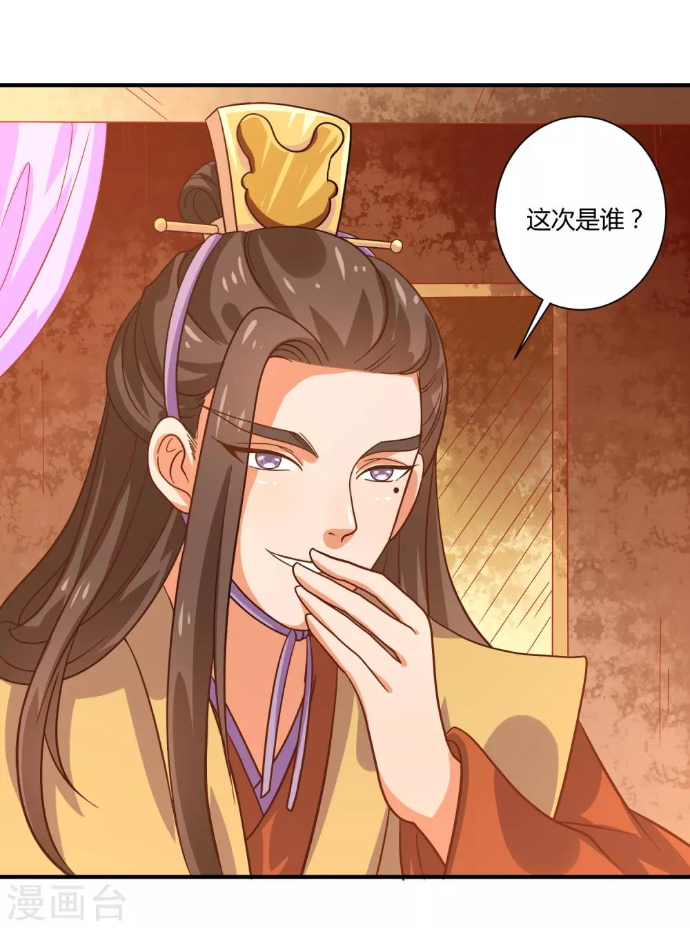 第24话 暗流涌动-第26话