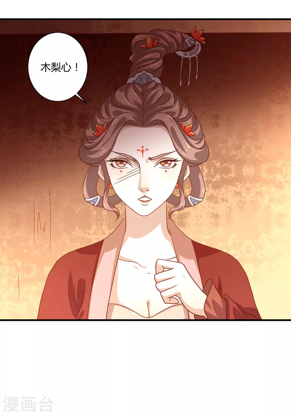 第24话 暗流涌动-第26话