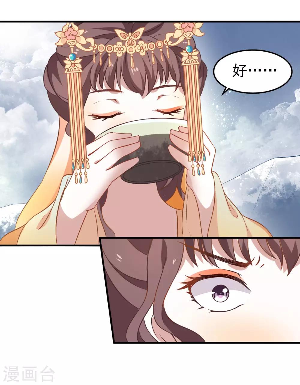 第3话 山红异色-第4话