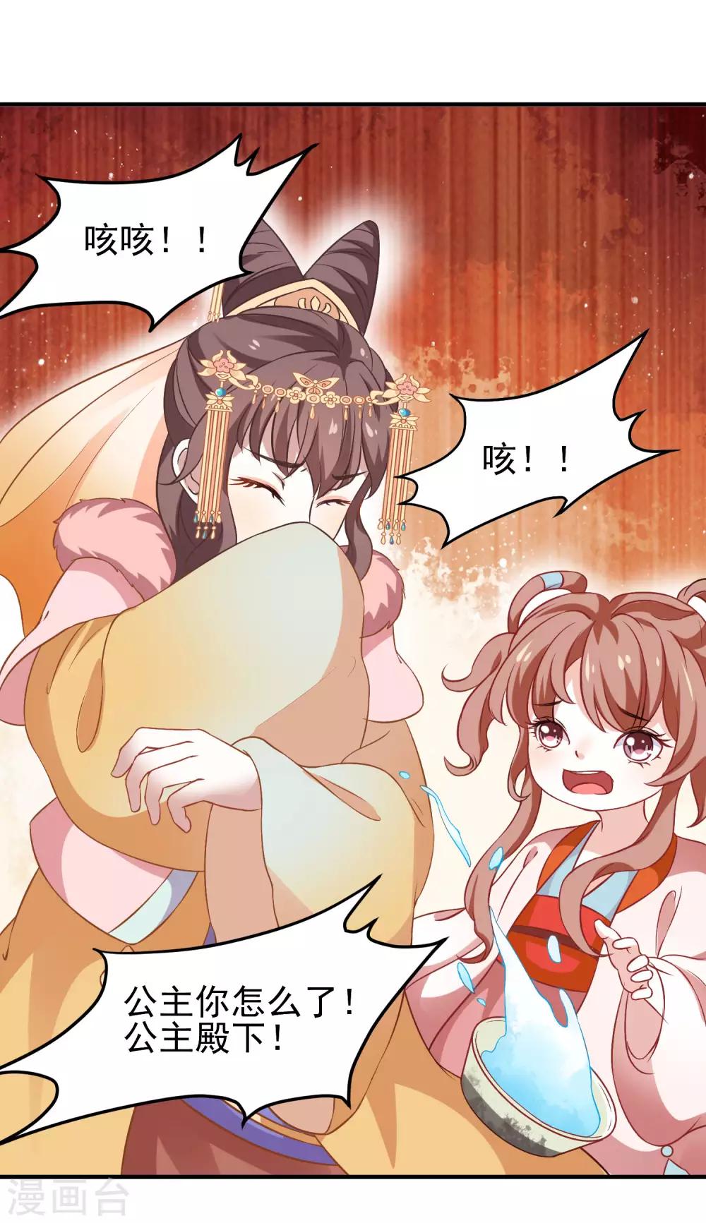 第3话 山红异色-第4话