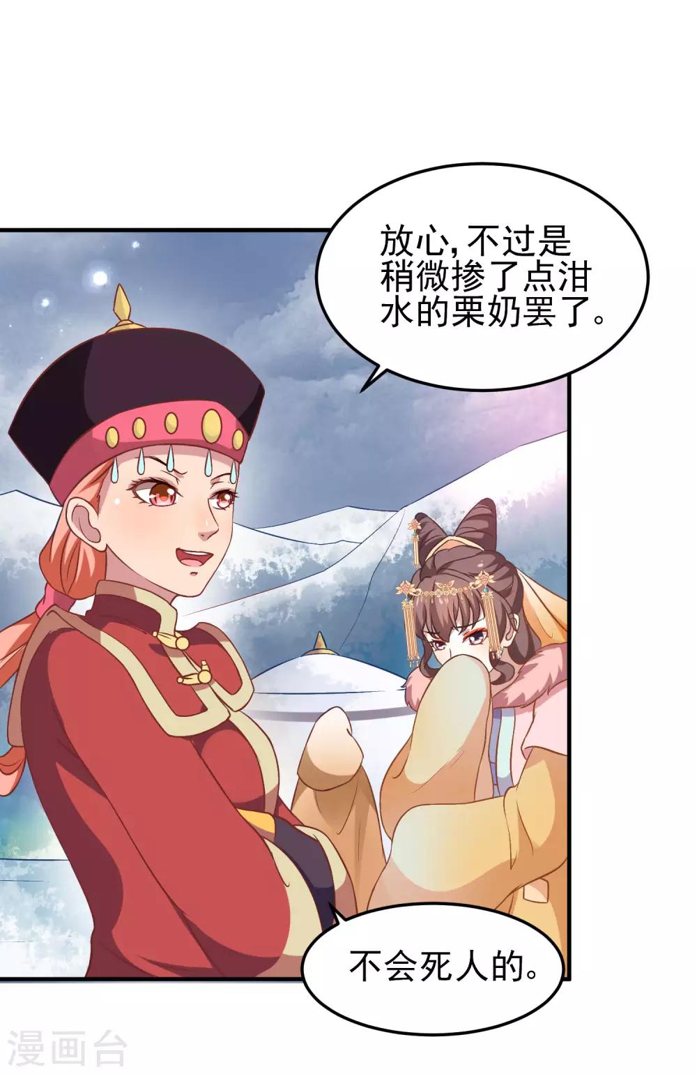 第3话 山红异色-第4话