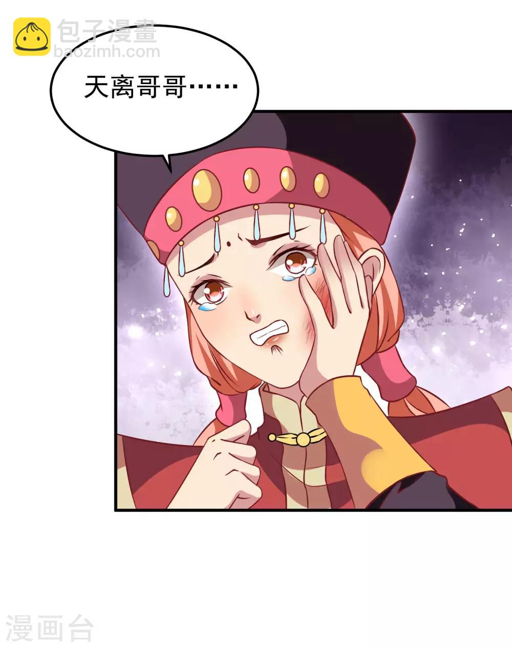 第3话 山红异色-第4话