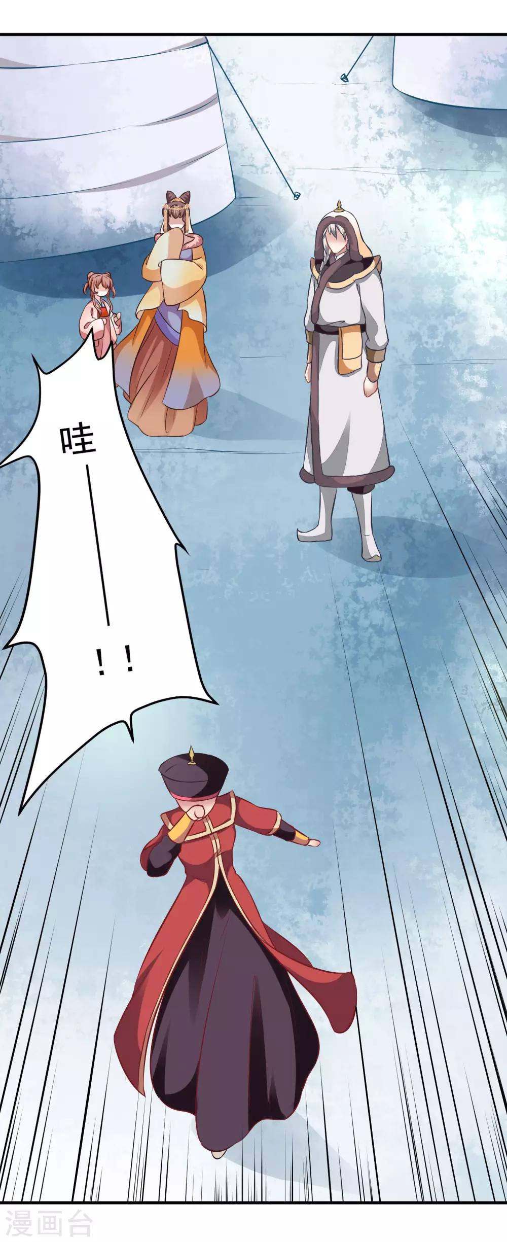 第3话 山红异色-第4话