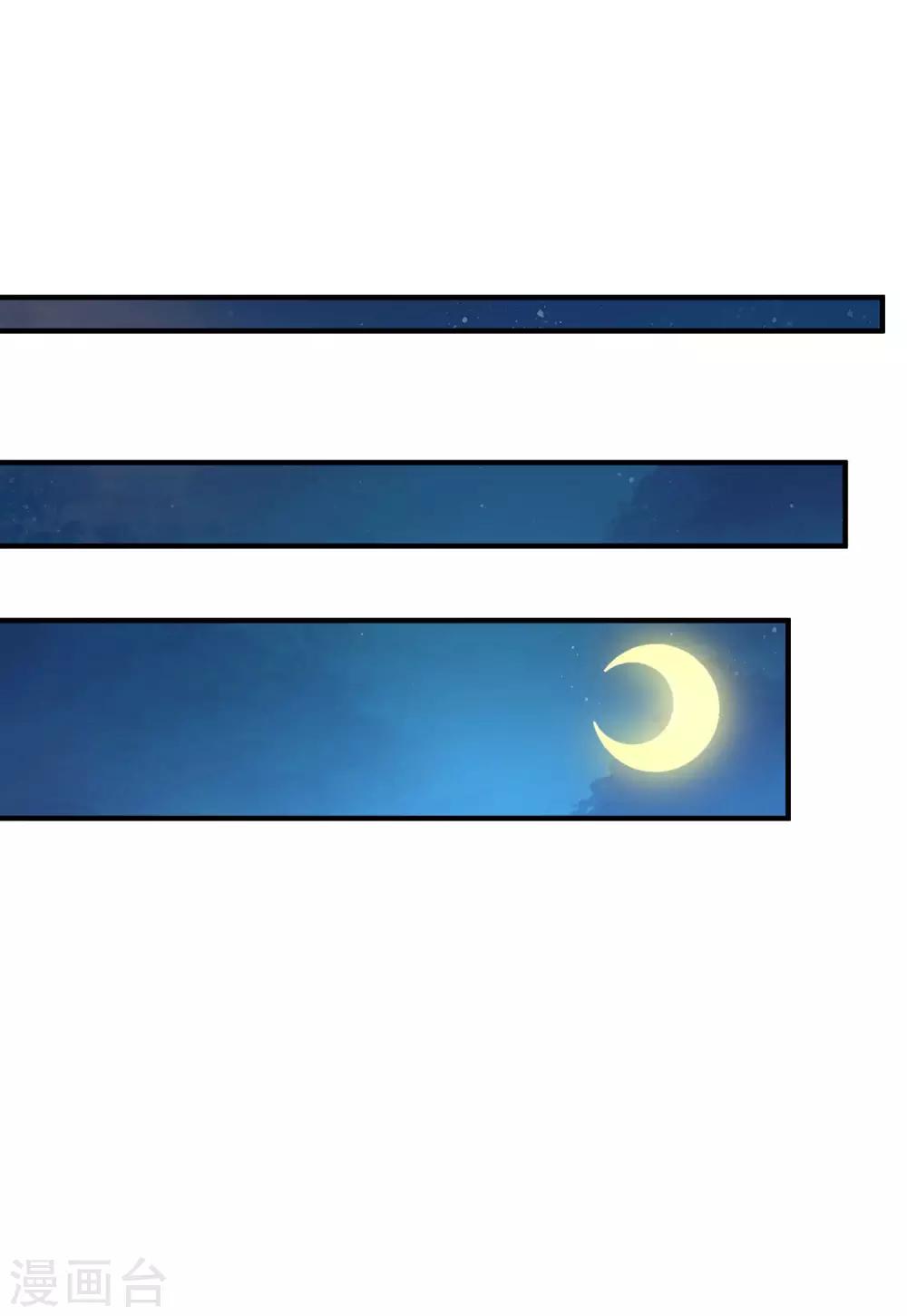 第3话 山红异色-第4话