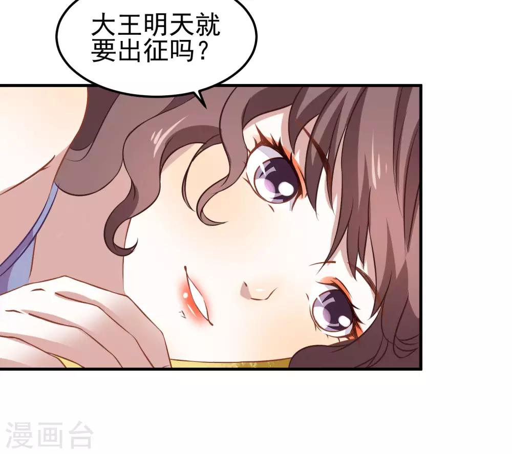 第3话 山红异色-第4话